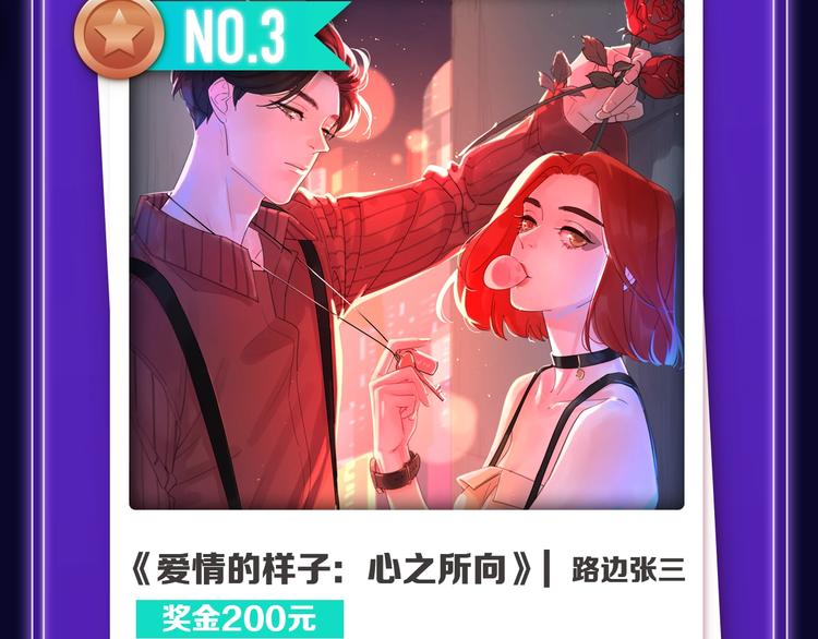 全民打榜韩漫全集-《前任战争》荣登青年榜第1名！无删减无遮挡章节图片 