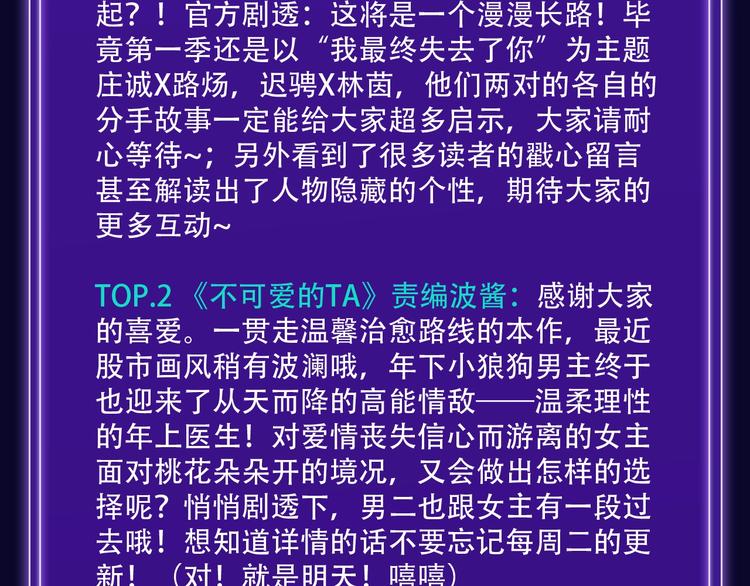 全民打榜韩漫全集-《前任战争》荣登青年榜第1名！无删减无遮挡章节图片 