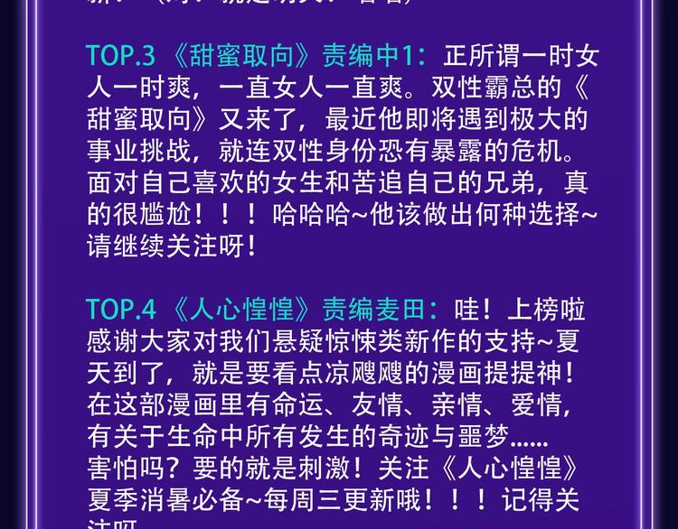 全民打榜韩漫全集-《前任战争》荣登青年榜第1名！无删减无遮挡章节图片 