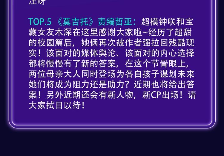 全民打榜韩漫全集-《前任战争》荣登青年榜第1名！无删减无遮挡章节图片 