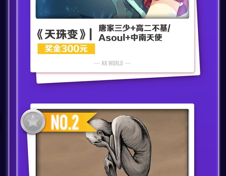 全民打榜韩漫全集-《前任战争》荣登青年榜第1名！无删减无遮挡章节图片 