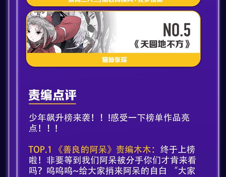 全民打榜韩漫全集-《前任战争》荣登青年榜第1名！无删减无遮挡章节图片 