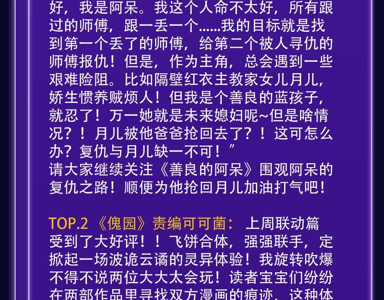 全民打榜韩漫全集-《前任战争》荣登青年榜第1名！无删减无遮挡章节图片 