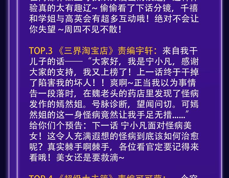 全民打榜韩漫全集-《前任战争》荣登青年榜第1名！无删减无遮挡章节图片 