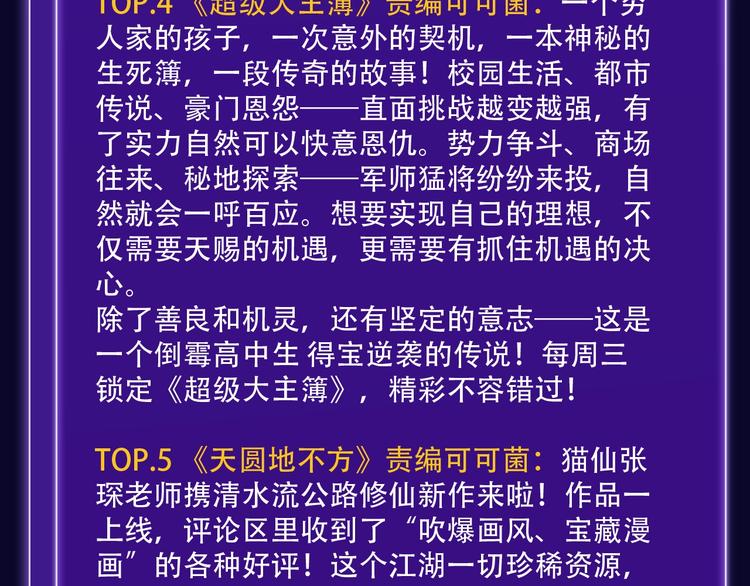 全民打榜韩漫全集-《前任战争》荣登青年榜第1名！无删减无遮挡章节图片 