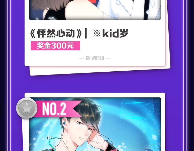 全民打榜韩漫全集-《前任战争》荣登青年榜第1名！无删减无遮挡章节图片 