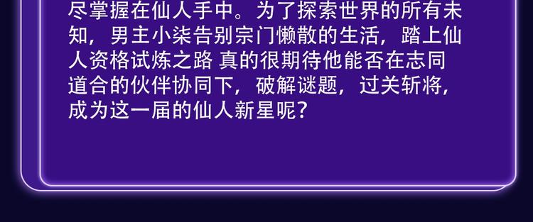 全民打榜韩漫全集-《前任战争》荣登青年榜第1名！无删减无遮挡章节图片 