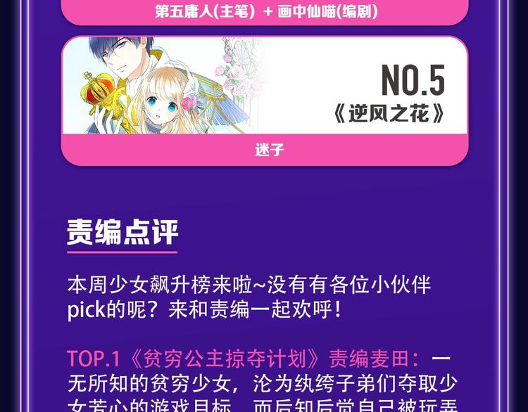 全民打榜韩漫全集-《前任战争》蝉联青年榜NO.1无删减无遮挡章节图片 