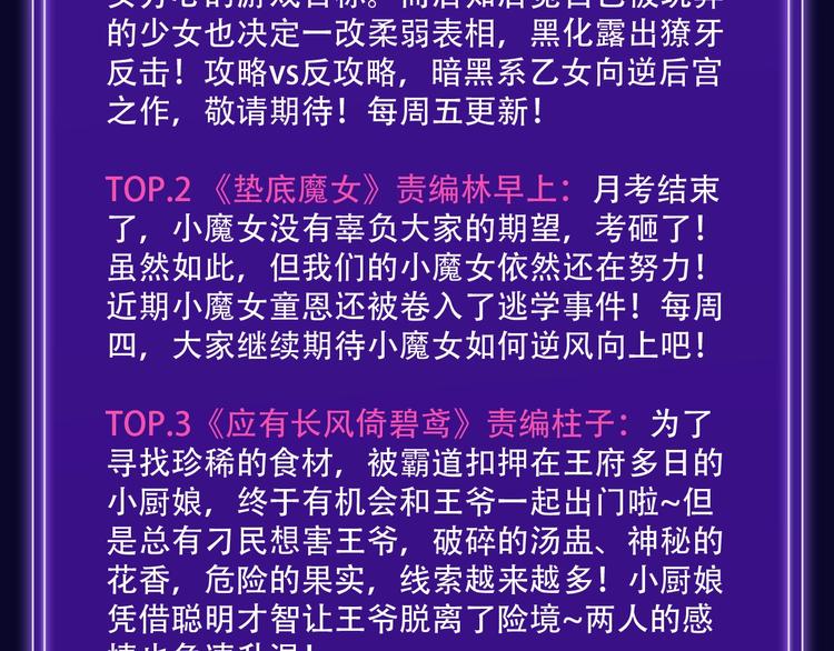 全民打榜韩漫全集-《前任战争》蝉联青年榜NO.1无删减无遮挡章节图片 