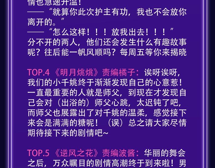 全民打榜韩漫全集-《前任战争》蝉联青年榜NO.1无删减无遮挡章节图片 