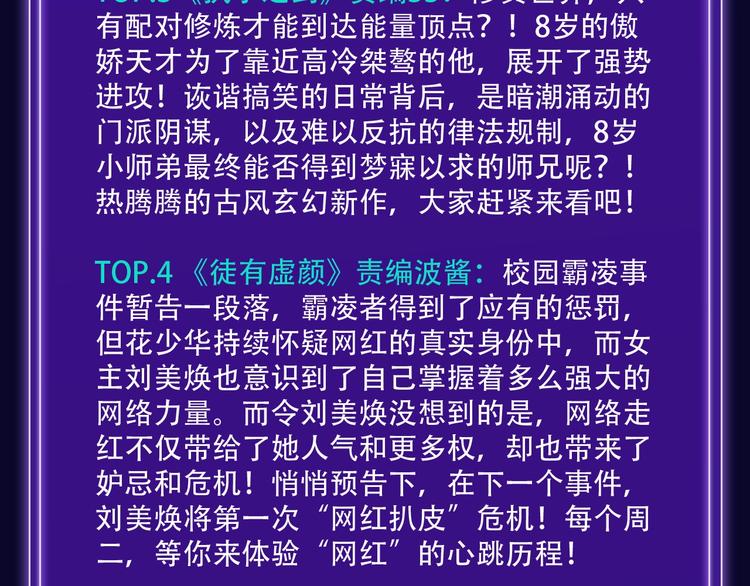 全民打榜韩漫全集-《前任战争》蝉联青年榜NO.1无删减无遮挡章节图片 
