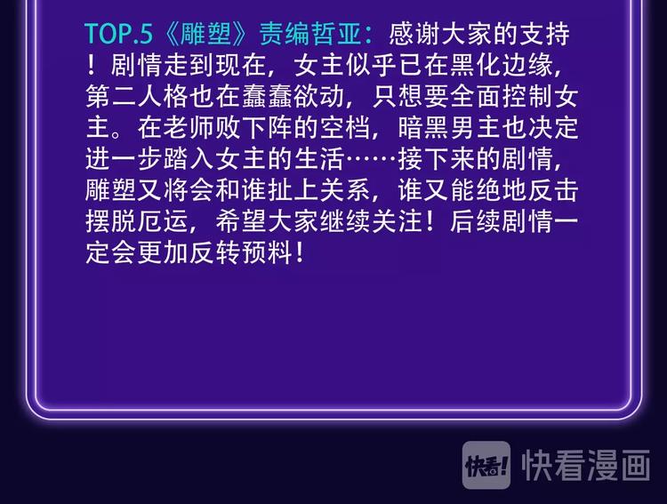 全民打榜韩漫全集-《前任战争》蝉联青年榜NO.1无删减无遮挡章节图片 