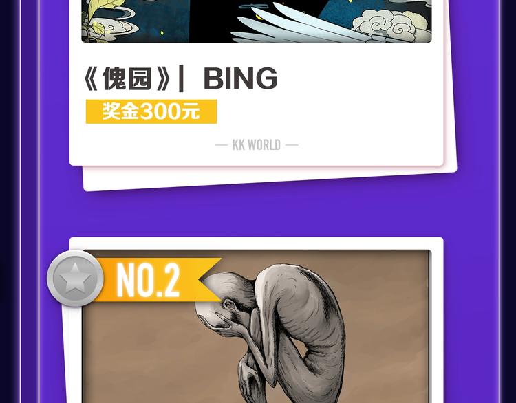全民打榜韩漫全集-《前任战争》蝉联青年榜NO.1无删减无遮挡章节图片 