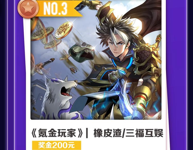 全民打榜韩漫全集-《前任战争》蝉联青年榜NO.1无删减无遮挡章节图片 