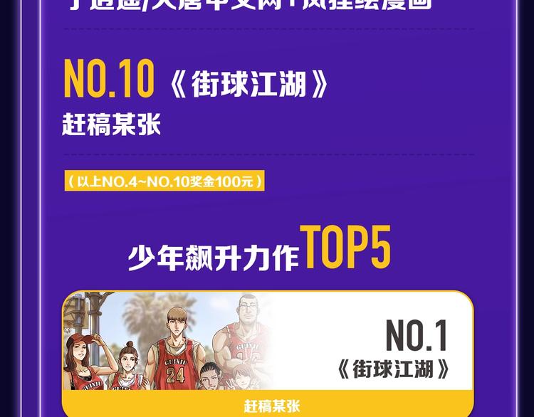 全民打榜韩漫全集-《前任战争》蝉联青年榜NO.1无删减无遮挡章节图片 