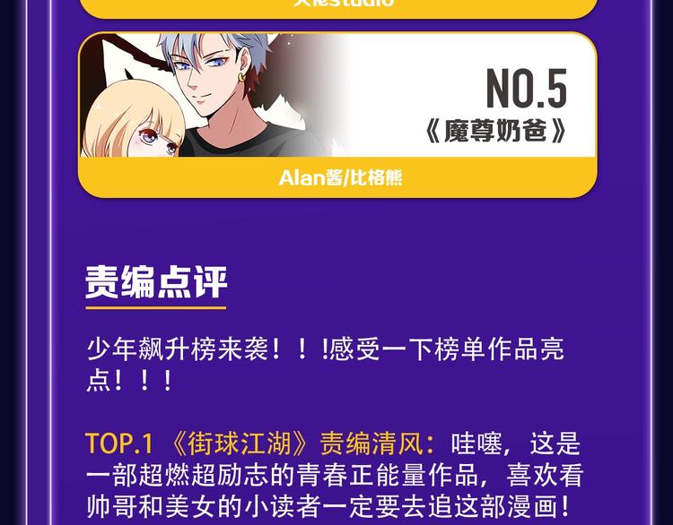 全民打榜韩漫全集-《前任战争》蝉联青年榜NO.1无删减无遮挡章节图片 