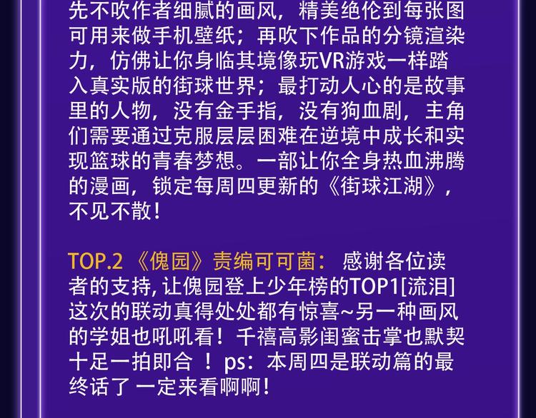 全民打榜韩漫全集-《前任战争》蝉联青年榜NO.1无删减无遮挡章节图片 