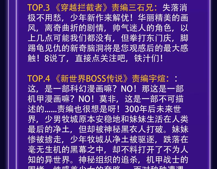 全民打榜韩漫全集-《前任战争》蝉联青年榜NO.1无删减无遮挡章节图片 