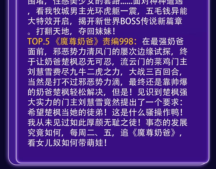 全民打榜韩漫全集-《前任战争》蝉联青年榜NO.1无删减无遮挡章节图片 