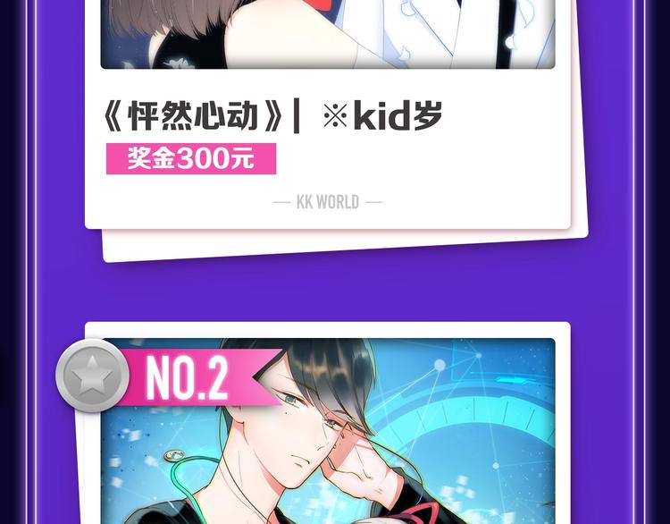 全民打榜韩漫全集-《前任战争》蝉联青年榜NO.1无删减无遮挡章节图片 