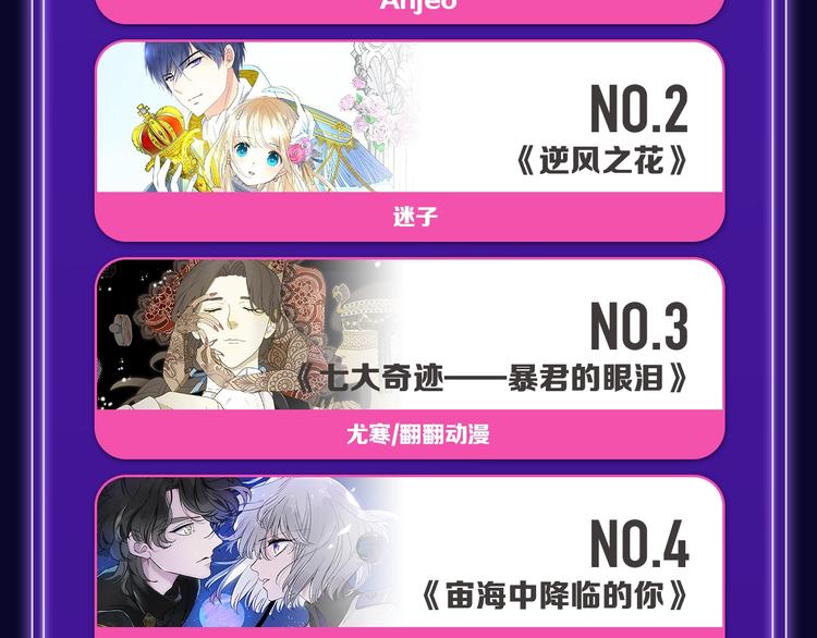 全民打榜韩漫全集-《谷围南亭》荣登少年榜NO.1无删减无遮挡章节图片 