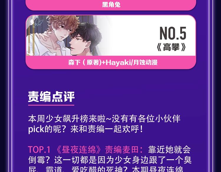 全民打榜韩漫全集-《谷围南亭》荣登少年榜NO.1无删减无遮挡章节图片 