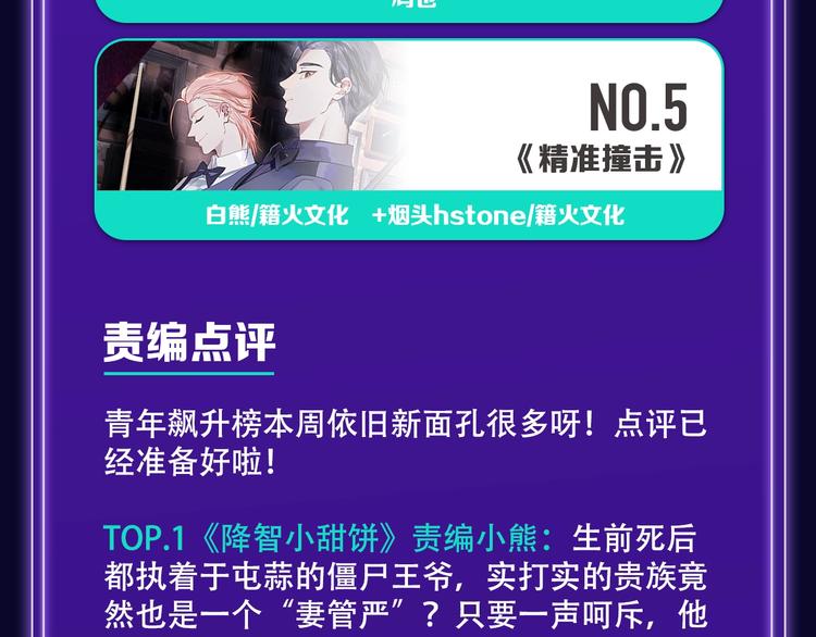 全民打榜韩漫全集-《谷围南亭》荣登少年榜NO.1无删减无遮挡章节图片 