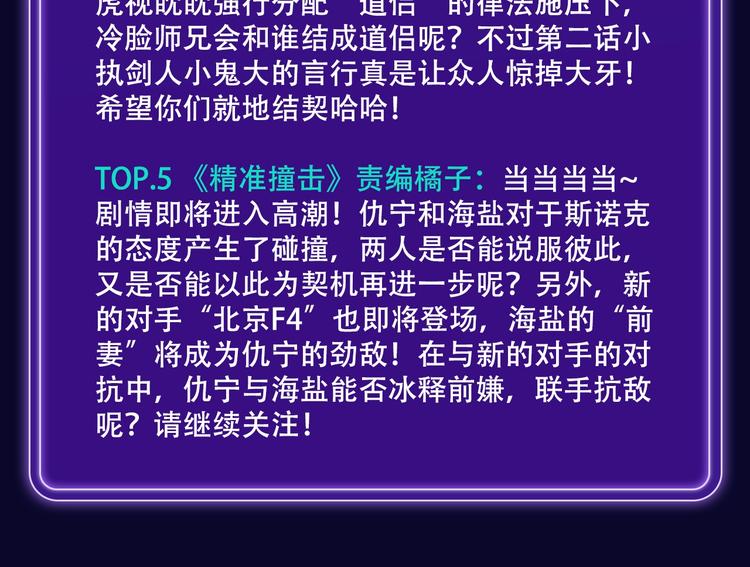 全民打榜韩漫全集-《谷围南亭》荣登少年榜NO.1无删减无遮挡章节图片 