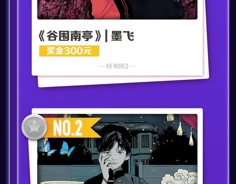 全民打榜韩漫全集-《谷围南亭》荣登少年榜NO.1无删减无遮挡章节图片 