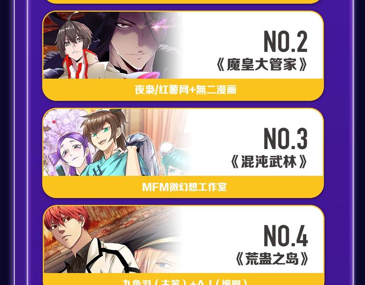 全民打榜韩漫全集-《谷围南亭》荣登少年榜NO.1无删减无遮挡章节图片 