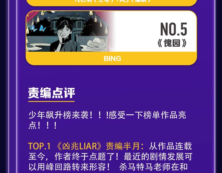 全民打榜韩漫全集-《谷围南亭》荣登少年榜NO.1无删减无遮挡章节图片 
