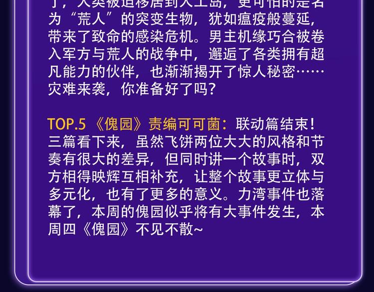 全民打榜韩漫全集-《谷围南亭》荣登少年榜NO.1无删减无遮挡章节图片 
