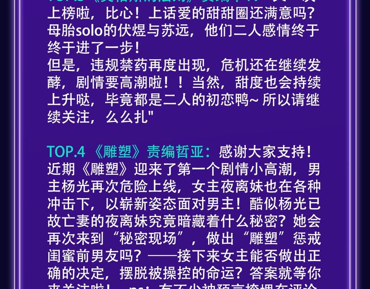 全民打榜韩漫全集-《徒有虚颜》青年榜单NO.1!无删减无遮挡章节图片 