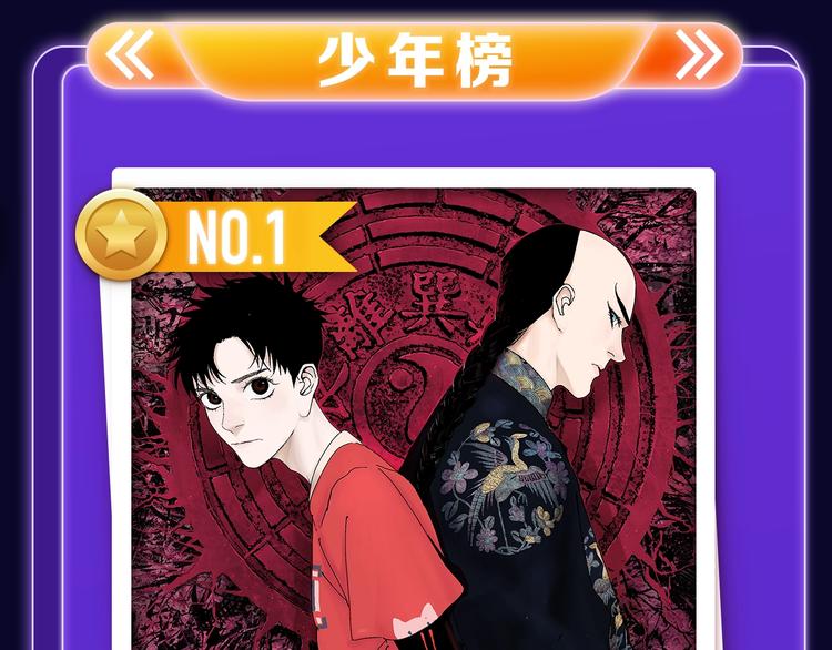 全民打榜韩漫全集-《徒有虚颜》青年榜单NO.1!无删减无遮挡章节图片 