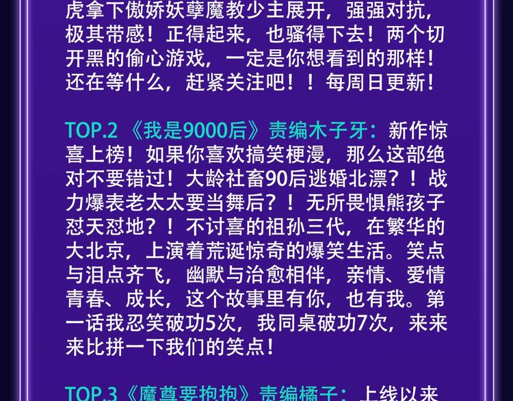 全民打榜韩漫全集-《徒有虚颜》青年榜蝉联第1！无删减无遮挡章节图片 
