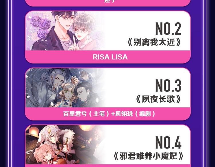 全民打榜韩漫全集-《谷围南亭》少年榜榜单NO.1无删减无遮挡章节图片 