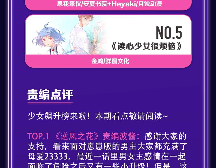 全民打榜韩漫全集-《谷围南亭》少年榜榜单NO.1无删减无遮挡章节图片 