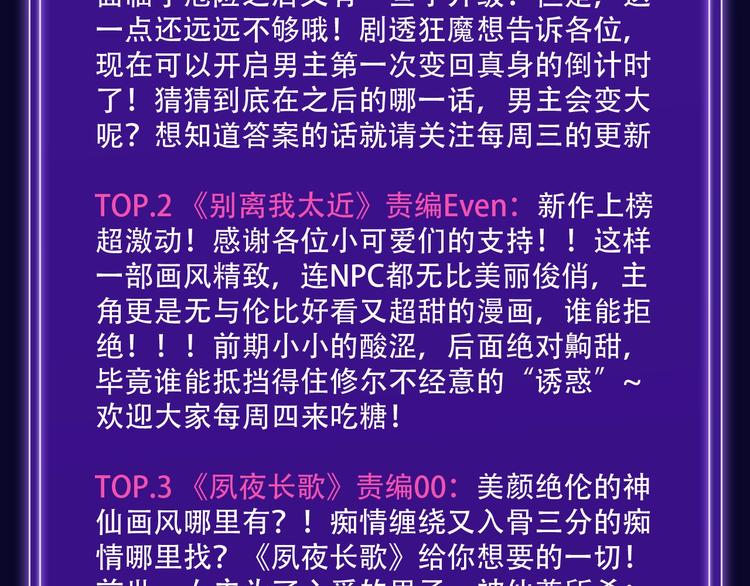 全民打榜韩漫全集-《谷围南亭》少年榜榜单NO.1无删减无遮挡章节图片 