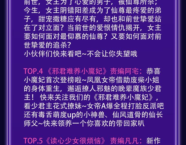 全民打榜韩漫全集-《谷围南亭》少年榜榜单NO.1无删减无遮挡章节图片 