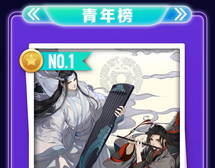 全民打榜韩漫全集-《谷围南亭》少年榜榜单NO.1无删减无遮挡章节图片 