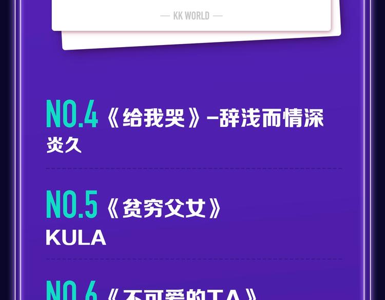 全民打榜韩漫全集-《谷围南亭》少年榜榜单NO.1无删减无遮挡章节图片 