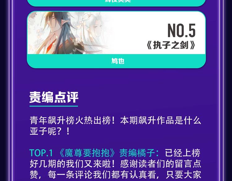 全民打榜韩漫全集-《谷围南亭》少年榜榜单NO.1无删减无遮挡章节图片 