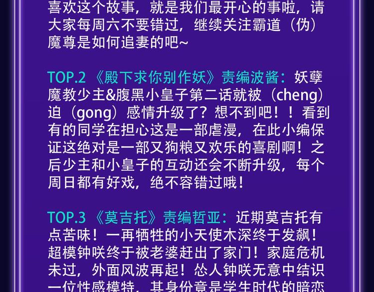 全民打榜韩漫全集-《谷围南亭》少年榜榜单NO.1无删减无遮挡章节图片 