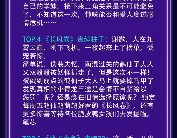 全民打榜韩漫全集-《谷围南亭》少年榜榜单NO.1无删减无遮挡章节图片 