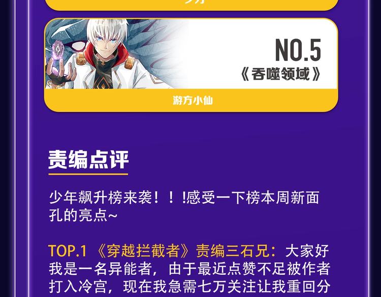 全民打榜韩漫全集-《谷围南亭》少年榜榜单NO.1无删减无遮挡章节图片 