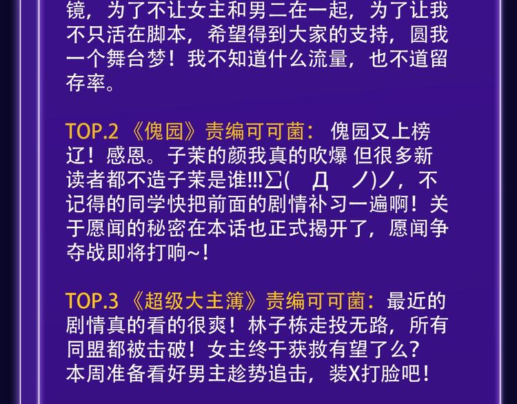全民打榜韩漫全集-《谷围南亭》少年榜榜单NO.1无删减无遮挡章节图片 
