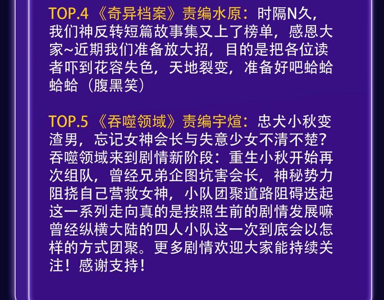 全民打榜韩漫全集-《谷围南亭》少年榜榜单NO.1无删减无遮挡章节图片 