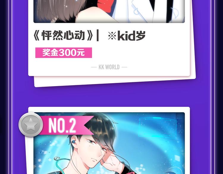全民打榜韩漫全集-《谷围南亭》少年榜榜单NO.1无删减无遮挡章节图片 