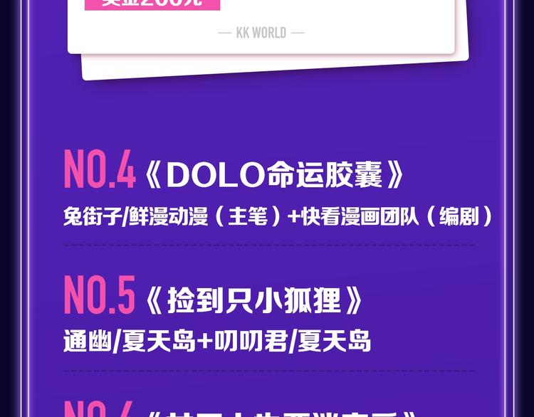 全民打榜韩漫全集-《谷围南亭》少年榜榜单NO.1无删减无遮挡章节图片 