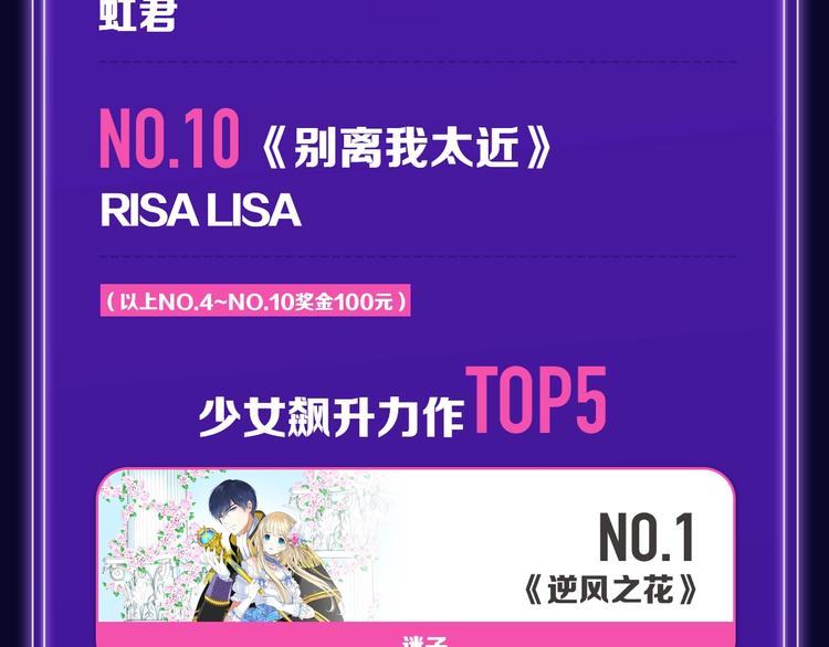 全民打榜韩漫全集-《谷围南亭》少年榜榜单NO.1无删减无遮挡章节图片 